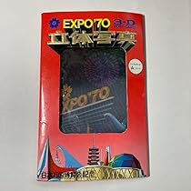万博カード EXPO70 EXPO´70✨大阪万博・記念ポストカードSET | あんちーくKIDAN STORE